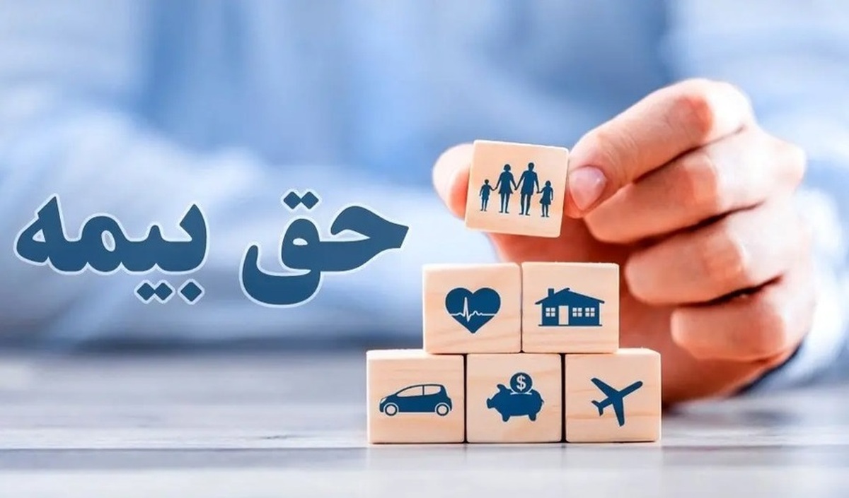 حق بیمه تامین اجتماعی در سال ۱۴۰۴ مشخص شد +جدول