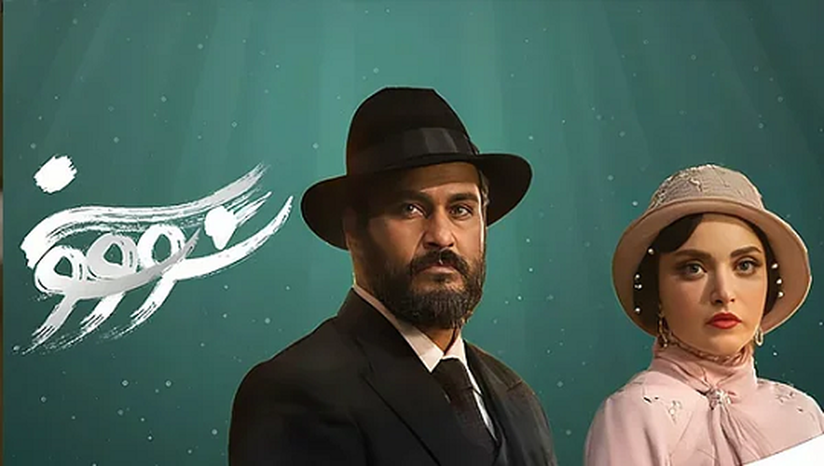تیزر قسمت جدید «سووشون» را تماشا کنید