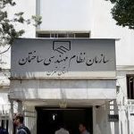 هشدار سازمان بازرسی درباره تخلفات نظام مهندسی ساختمان
