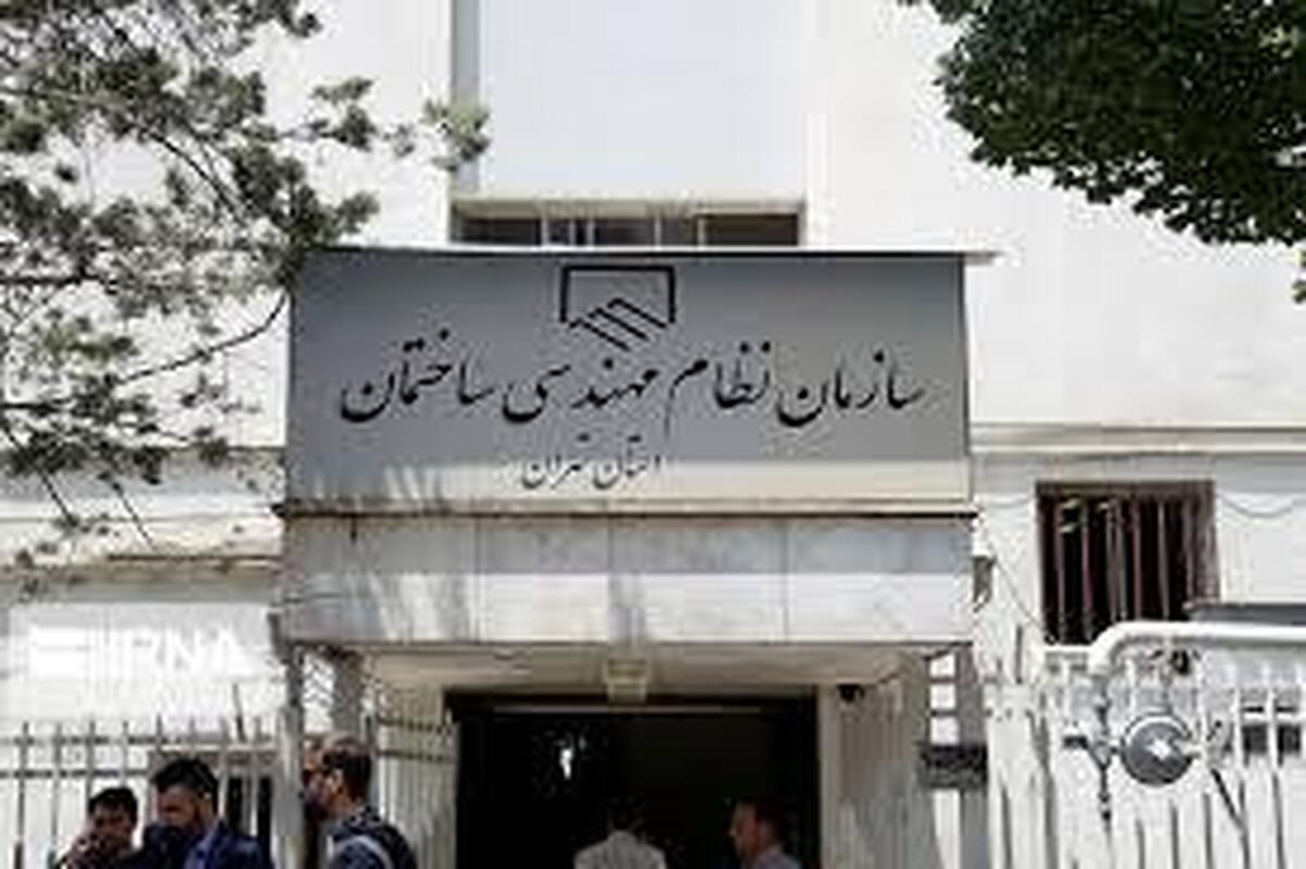 هشدار سازمان بازرسی درباره تخلفات نظام مهندسی ساختمان