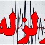 زلزله شدید شاهرود را تکان داد