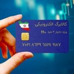 فوری/ اختصاص کالابرگ ویژه به گروه‌های متضرر از جنگ