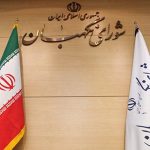 ابقای اعضای هیئت رئیسه شورای نگهبان برای یک سال آینده