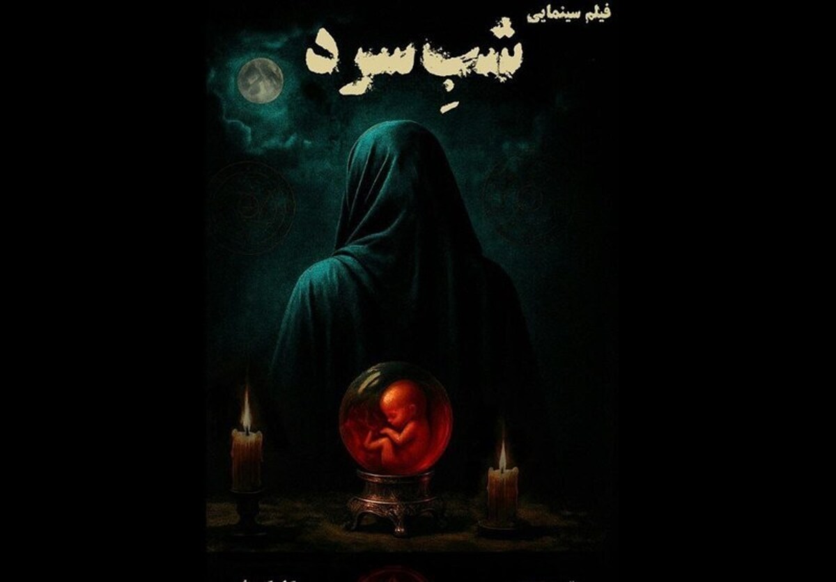 نیوشا ضیغمی و بهنوش بختیاری در شب سرد