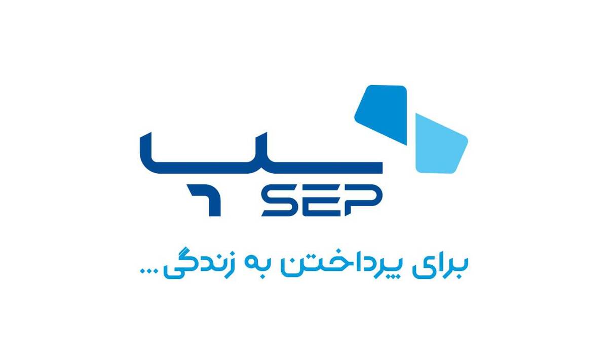 تمدید دو گواهینامه بینالمللی در سپ؛ گامی بلند در مسیر بلوغ فناوری اطلاعات و امنیت