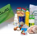 خبر فوری از واریز کالابرگ دهک ۴ تا ۷/ مشمولین دریافت کالابرگ الکترونیکی بخوانند
