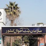 قانون جدید صدور گواهی انحصار وراثت اعلام شد