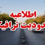 محدودیت ترافیکی در محور آدران – شهریار؛ مسیرهای جایگزین اعلام شد