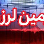هشدار زلزله مهیب در مرز گلستان و سمنان/ فاجعه‌ای مانند زلزله ۱۸۹۰ در راه است؟