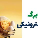 خبر مهم وزیرکار درمورد تغییر در دهک‌بندی کالابرگ