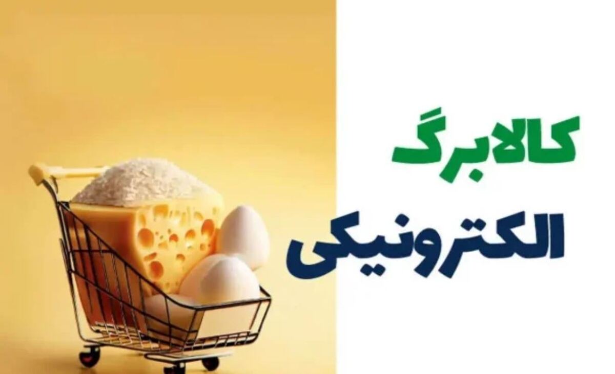 خبر مهم وزیرکار درمورد تغییر در دهکبندی کالابرگ