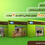 وام بانک مهر ایران بدون ضامن / با سود ۴ درصد وام ۸۰۰ میلیونی بگیرید + لینک ثبت نام
