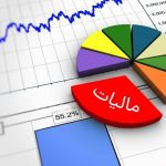 افزایش شدید درآمدهای مالیاتی دولت
