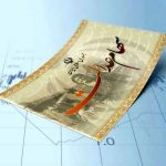 خبرفوری از واریز سود سهام عدالت / سود سهام عدالت تا پایان تیرماه واریز می‌شود؟