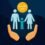 دهک بندی خانوار‌ها تغییر کرده است؟ / نحوه استعلام دهک بندی خانوار