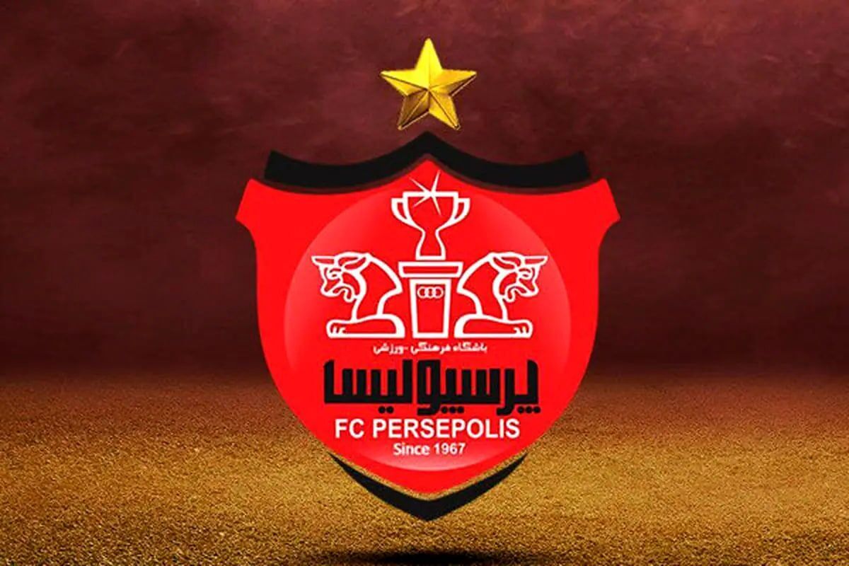 توافق پرسپولیس با الماس سیاه بایرن مونیخ