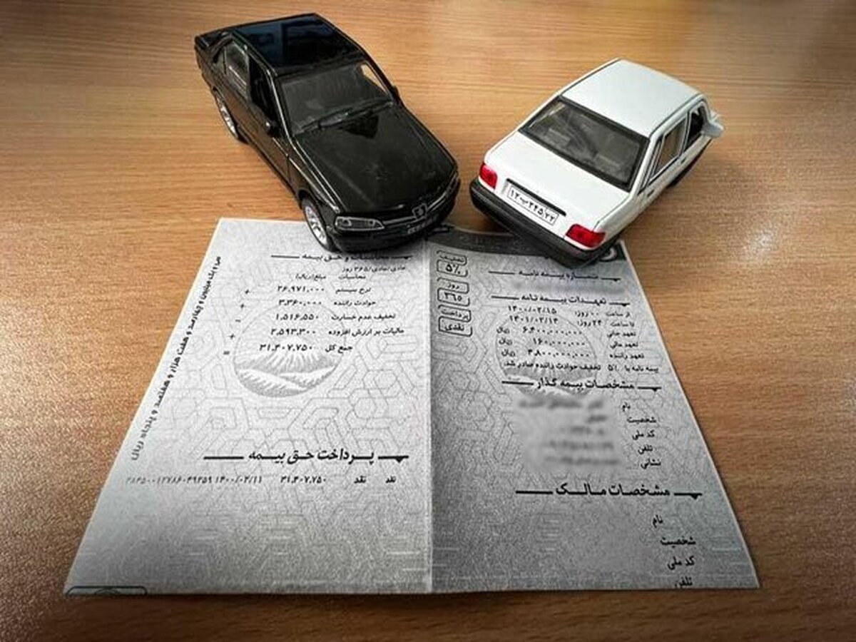 تخفیف ۸۰ درصدی بیمه شخص ثالث برای این خودروها