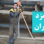 حقوق کارگران در نیمه دوم سال ۱۴۰۴ افزایش می‌یابد؟ 