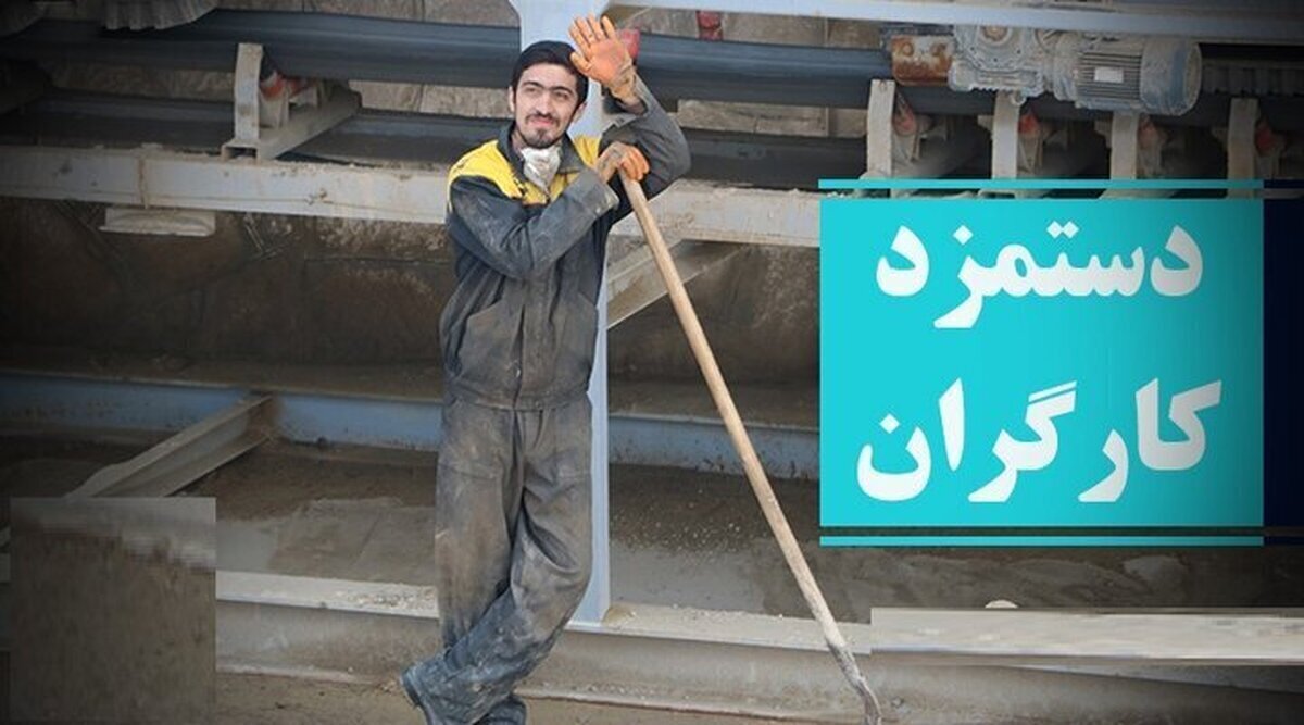حقوق کارگران در نیمه دوم سال ۱۴۰۴ افزایش مییابد؟