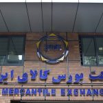 رمز ارز در بورس عرضه می‌شود