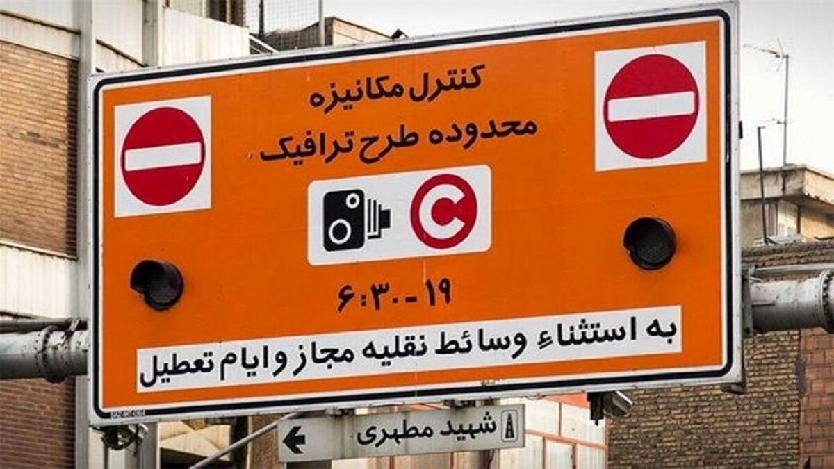 رانندگان بخوانند؛ خبر مهم درمورد اجرای طرح ترافیک