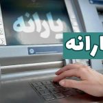 یارانه بگیران بخوانند / در صورت قطع یارانه چطور اعتراض کنیم؟