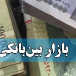 نرخ بهره بین‌بانکی به ۲۳.۸۹ درصد رسید