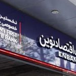 ورود بانک‌ها به بازار کریپتو؛ بانک اقتصاد نوین از راه‌اندازی صرافی رمزارزی خبر داد!