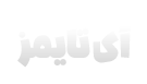 آی تایمز