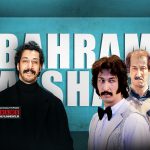 با آغاز دهه دوم محرم روی آنتن شبکه یک می‌رود | روایت زندگی حضرت «مسلم ابن عقیل» در مهمان کشی