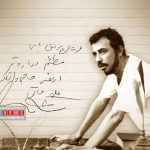 انتشار دست‌نوشته‌ای از زنده‌یاد علی حاتمی توسط خانه سینما در سال‌روز تولد این کارگردان بزرگ | گلایه‌های سعدی سینما از حاجی واشنگتن
