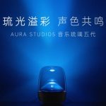 اسپیکر Aura Studio 5 هارمن کاردن با خروجی ۱۶۰ وات و نورپردازی پروجکشن معرفی شد