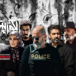 نگاهی اجمالی به سریال «الگوریتم» به بهانه پخش دو قسمت ابتدایی | عملیات ویژه علیه تبهکار مرموز!