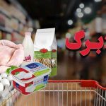 ۴ قلم کالای جدید به کالابرگ اضافه شد / کالابرگ مهر ۱۴۰۴ کی واریز می‌شود؟