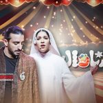 نگاهی به اجرای سینا ساعی در فینال «کارناوال» | از تمهید برای اجرای خواننده زن تا نمایشی عاطفی درباره قهرمان ملی