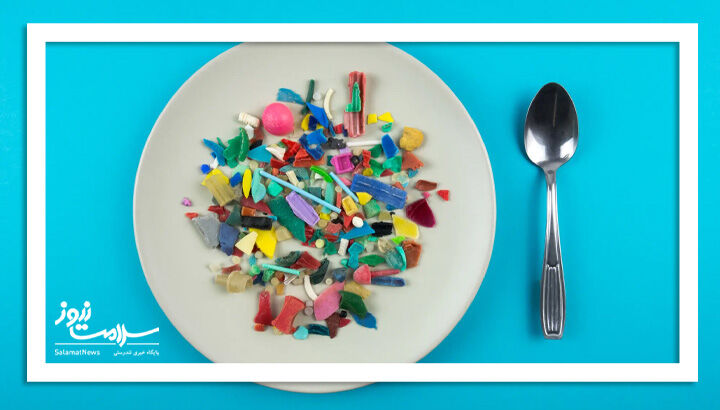 تأثیر متفاوت میکروپلاستیک‌ها بر زنان و مردان