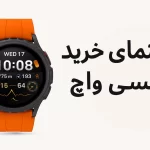 بهترین گلکسی واچ سامسونگ برای خرید کدام است؟ بررسی مدل‌های اقتصادی تا حرفه‌ای
