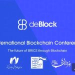 آغاز کنفرانس بین‌المللی «دی‌بلاک ۲۰۲۵» با تمرکز بر بلاکچین و اقتصاد غیرمتمرکز