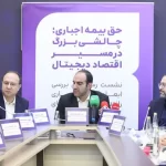 پلتفرم‌ها و نهادهای صنفی اقتصاد دیجیتال حامی بیمه رانندگان، اما مخالف روش اجباری‌اند