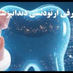 مواد مصرفی ارزان = کیفیت پایین؟ چگونه در بازار فعلی ایران انتخاب هوشمندانه داشته باشیم